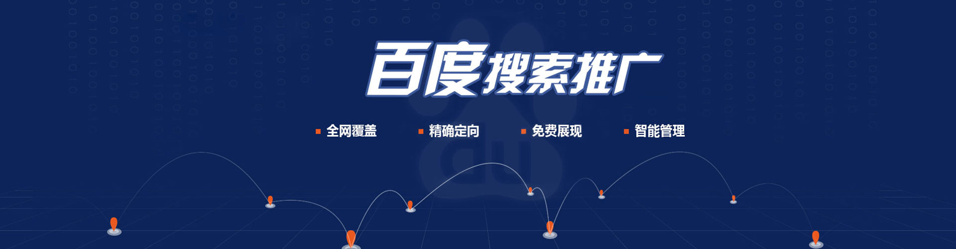 隆回信息流开户